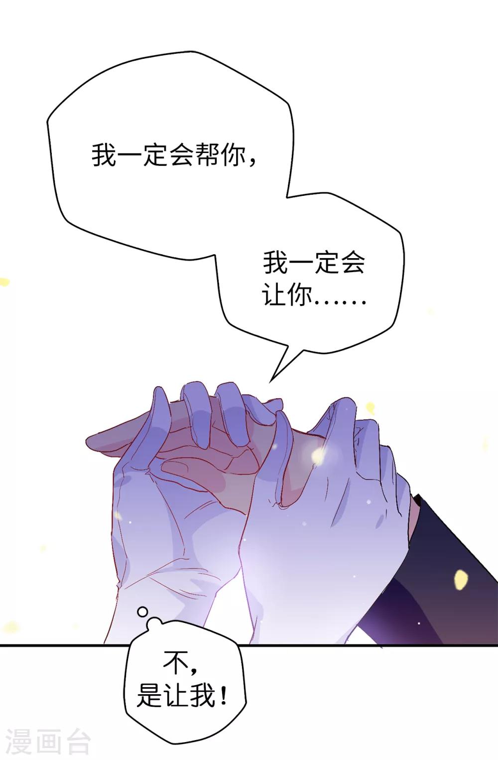 第121话 我要助你登上皇位-第122话