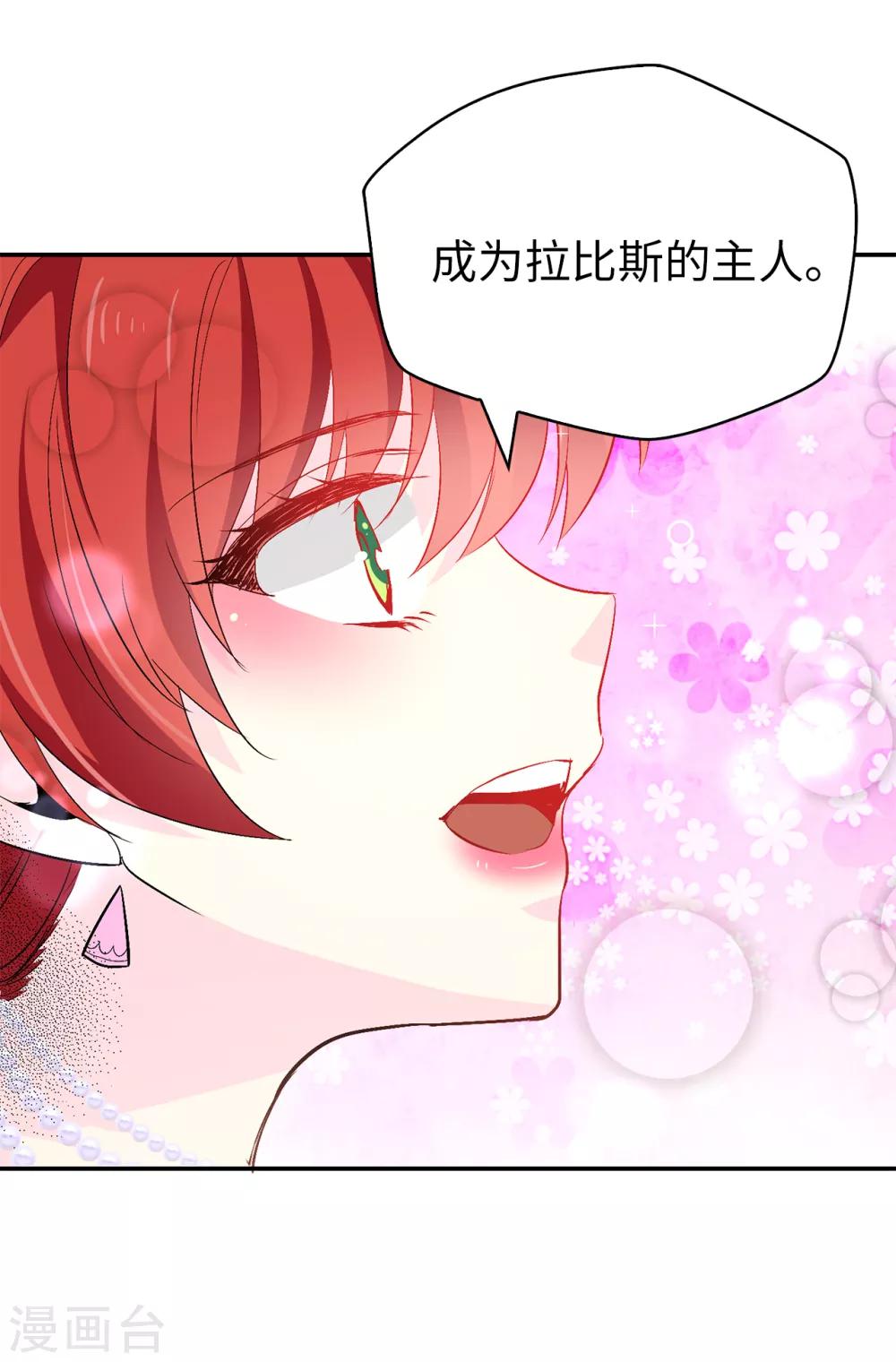 第121话 我要助你登上皇位-第122话