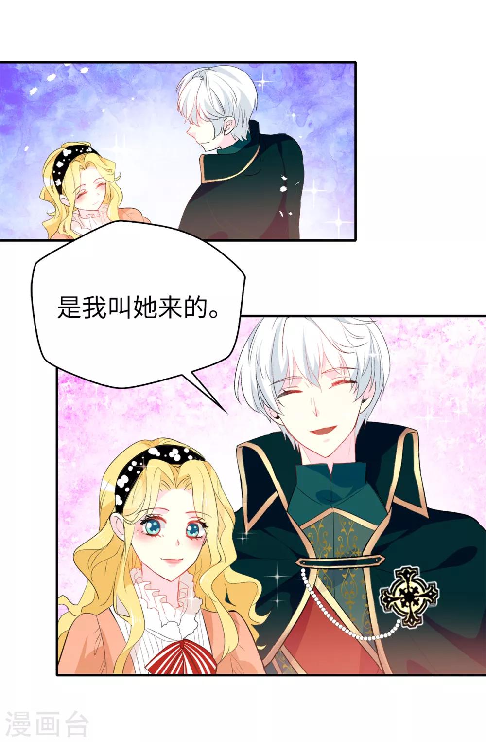 第121话 我要助你登上皇位-第122话