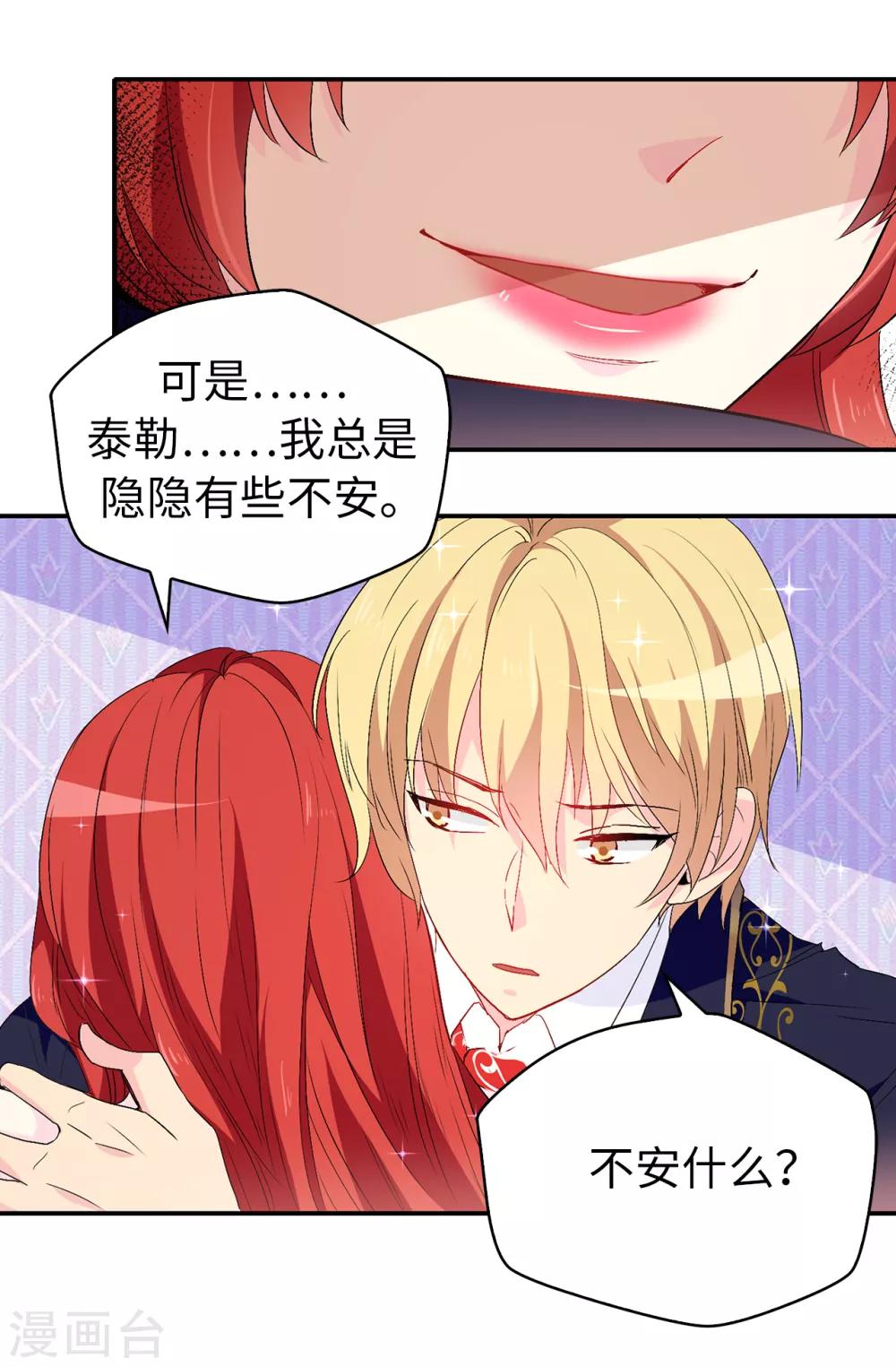 第121话 我要助你登上皇位-第122话