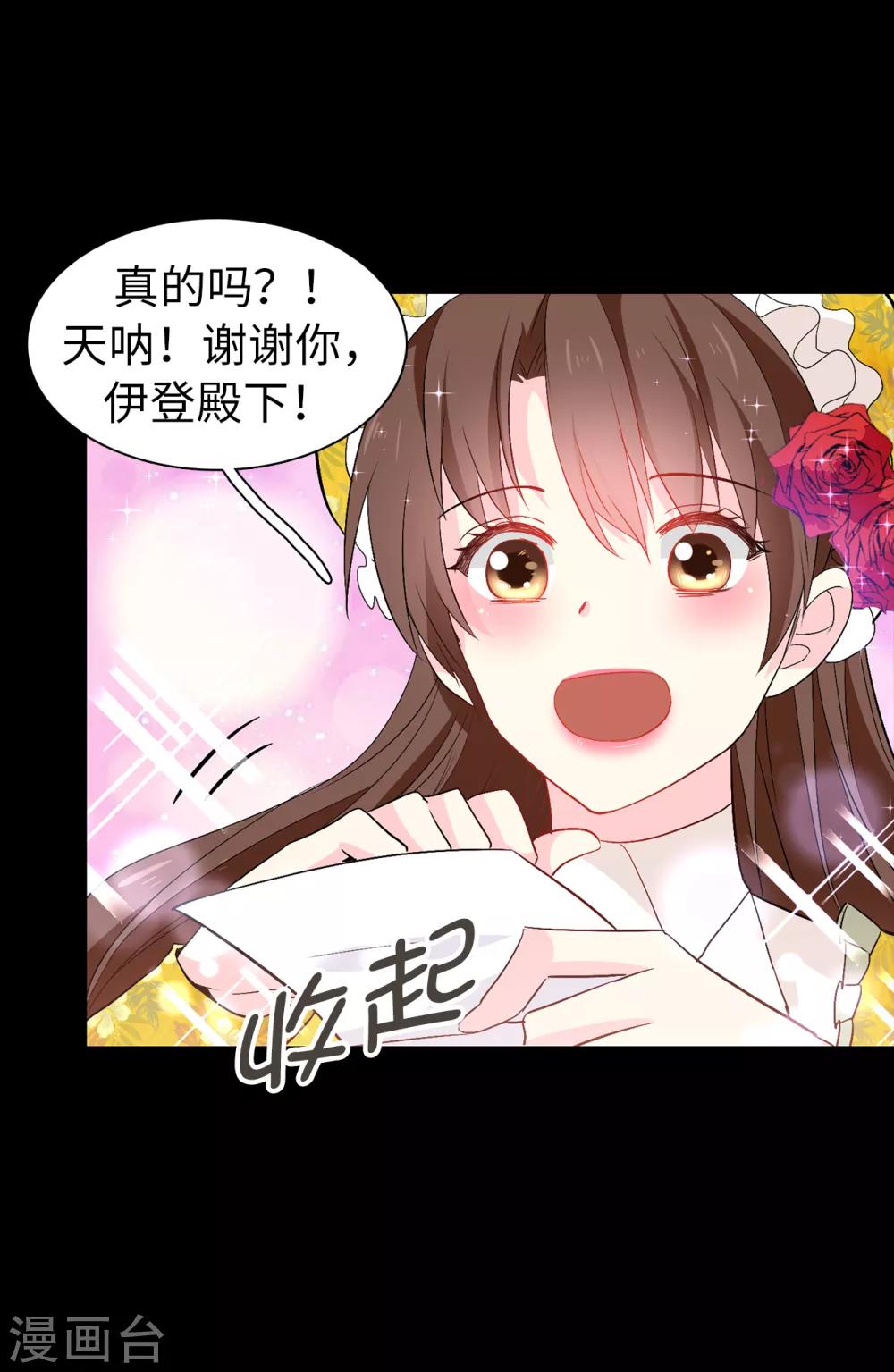 第123话 帮艾伦完成心愿-第124话