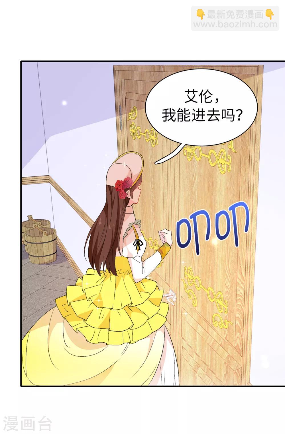 第123话 帮艾伦完成心愿-第124话