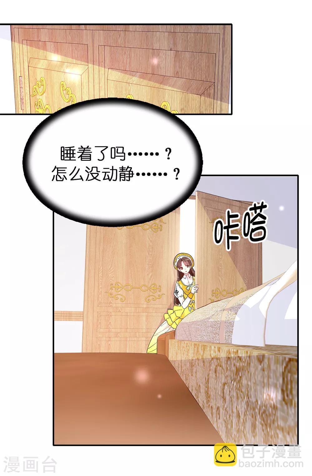 第123话 帮艾伦完成心愿-第124话