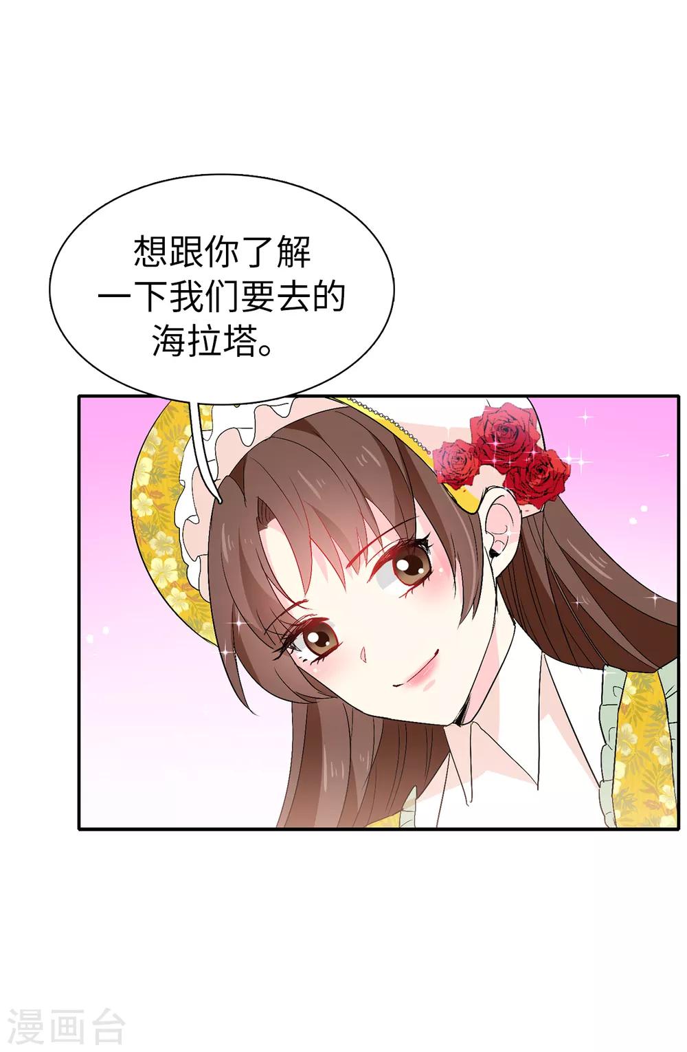 第123话 帮艾伦完成心愿-第124话