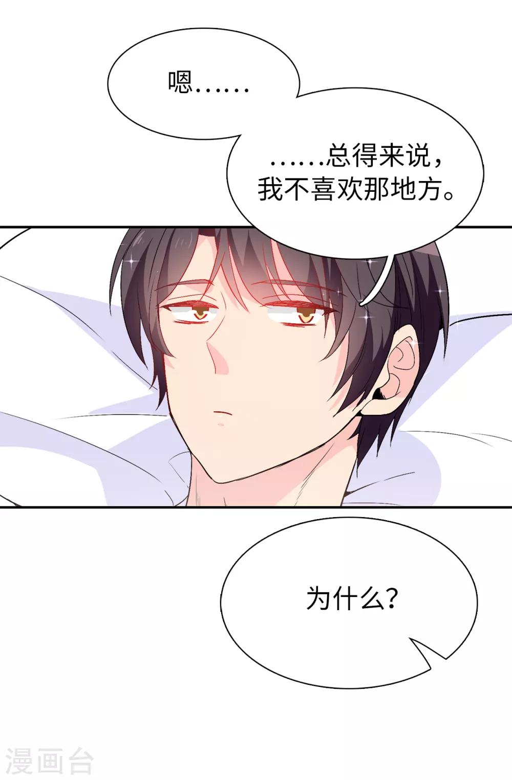 第123话 帮艾伦完成心愿-第124话