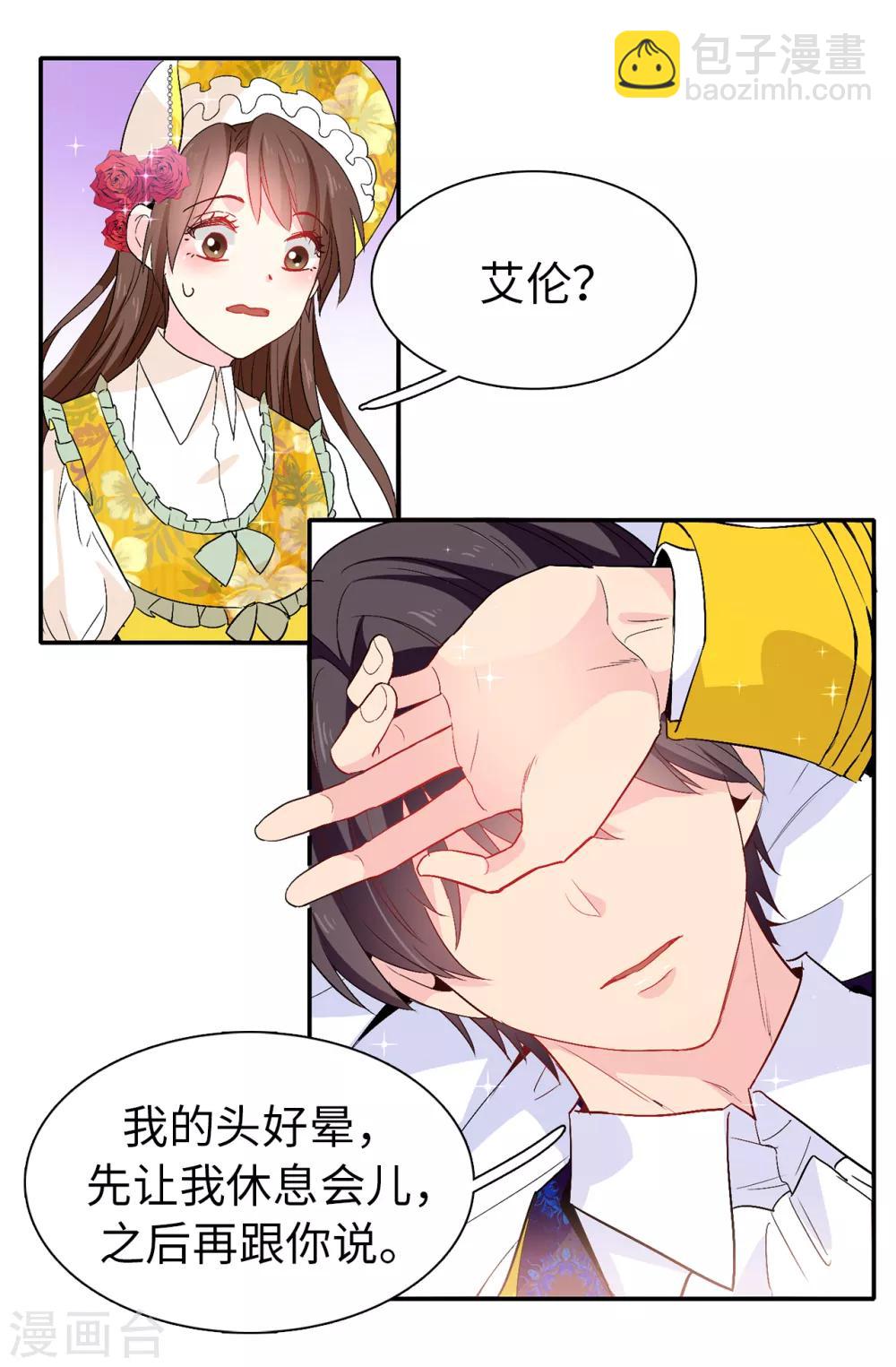 第123话 帮艾伦完成心愿-第124话