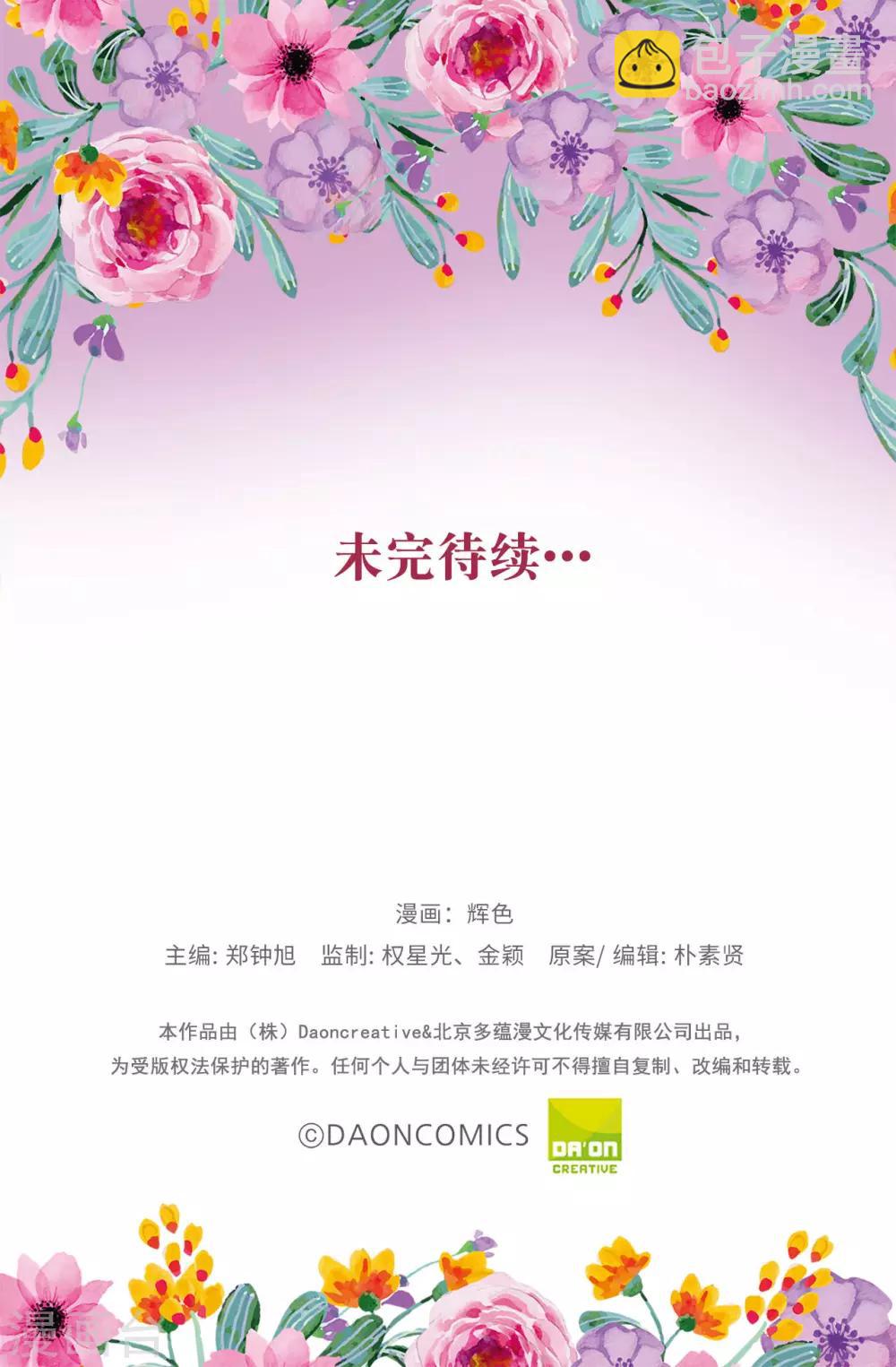 第123话 帮艾伦完成心愿-第124话