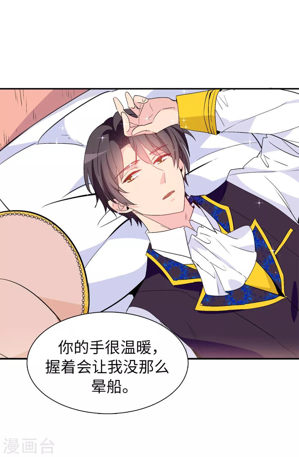 第123话 帮艾伦完成心愿-第124话