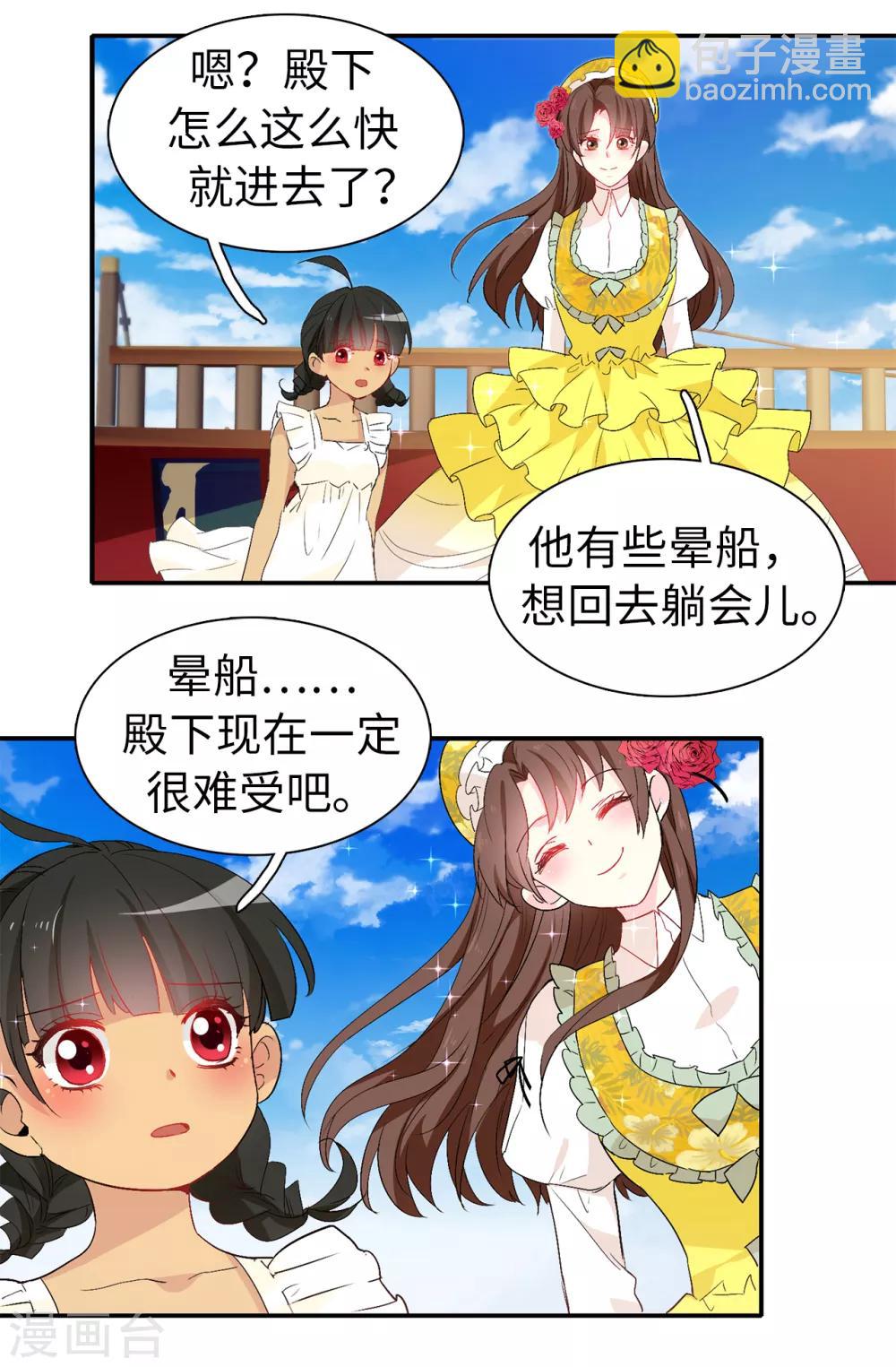 第123话 帮艾伦完成心愿-第124话