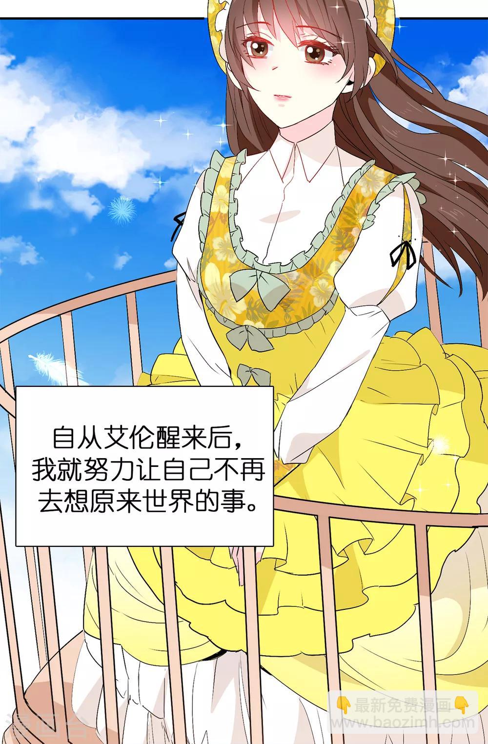 第123话 帮艾伦完成心愿-第124话