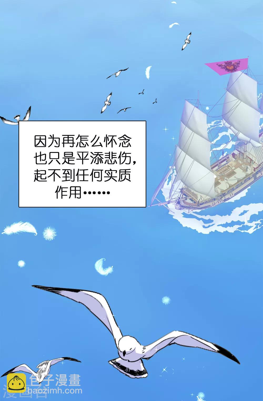 第123话 帮艾伦完成心愿-第124话