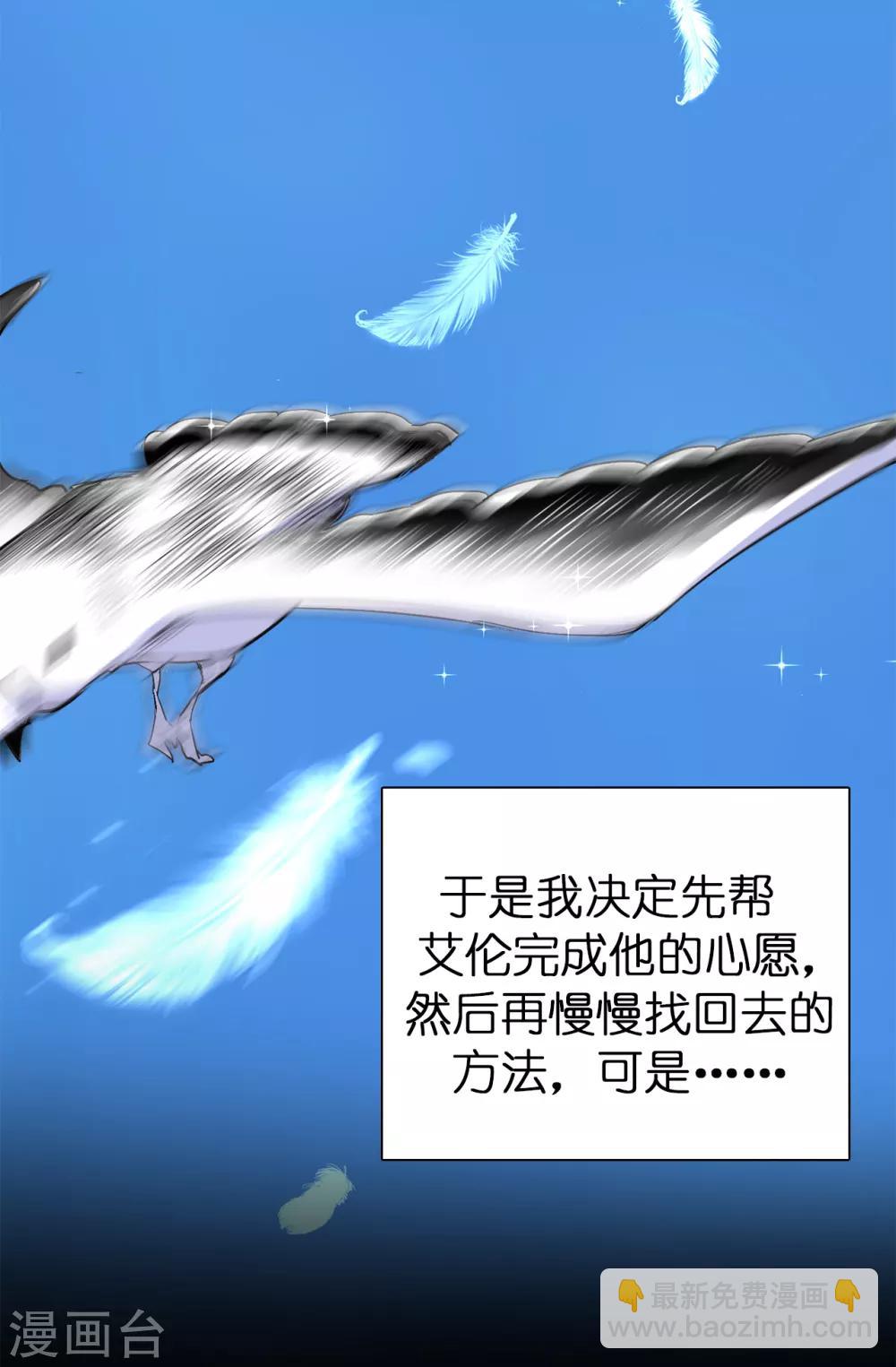 第123话 帮艾伦完成心愿-第124话