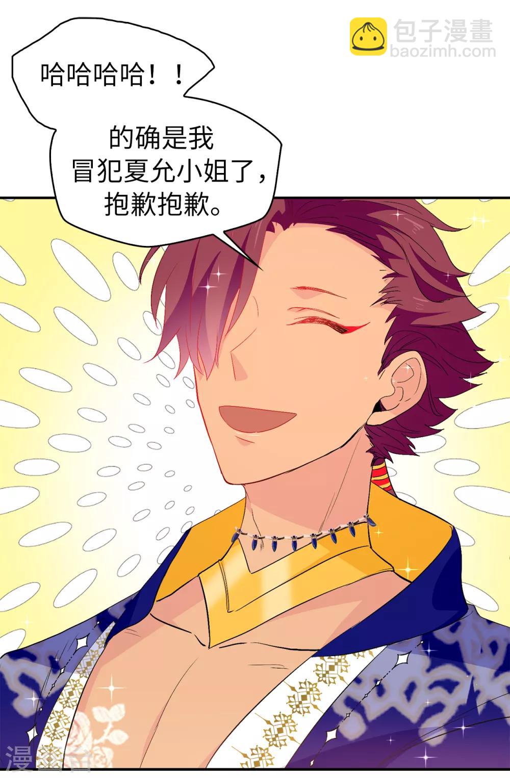 第125话 国王陛下请自重-第126话