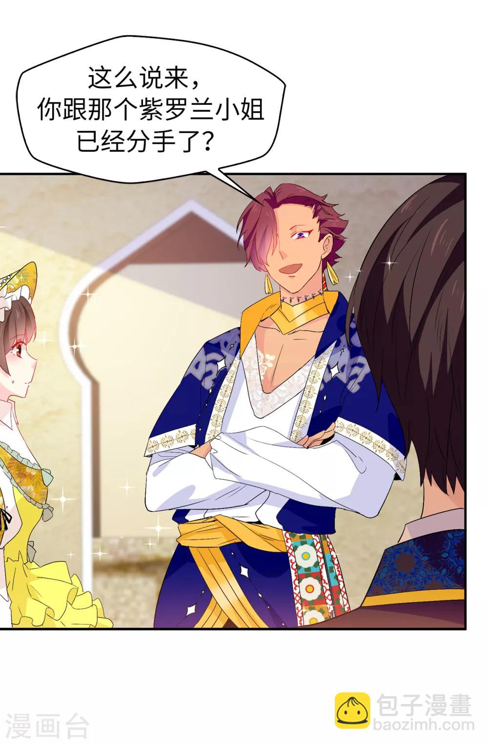 第125话 国王陛下请自重-第126话