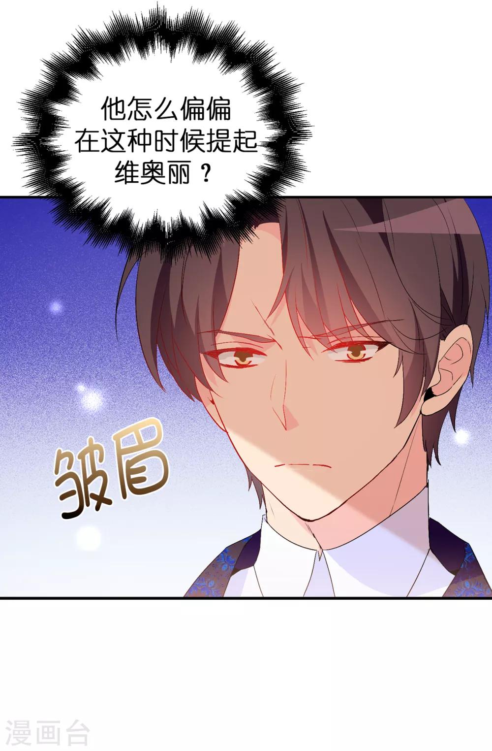 第125话 国王陛下请自重-第126话