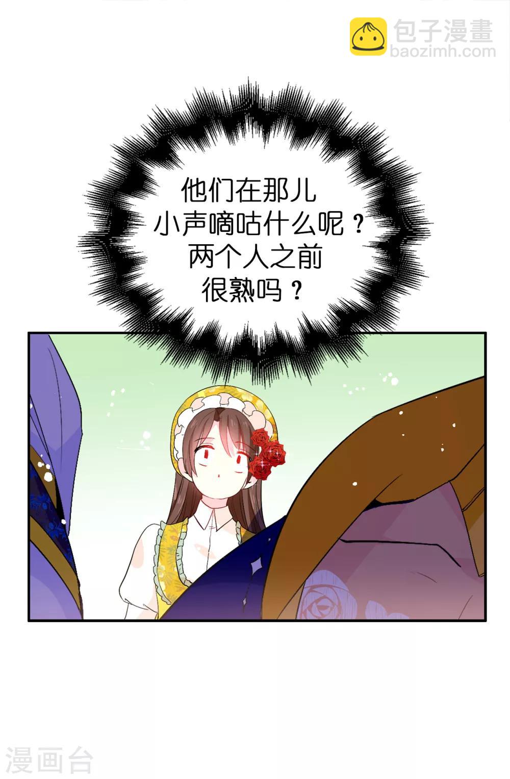 第125话 国王陛下请自重-第126话