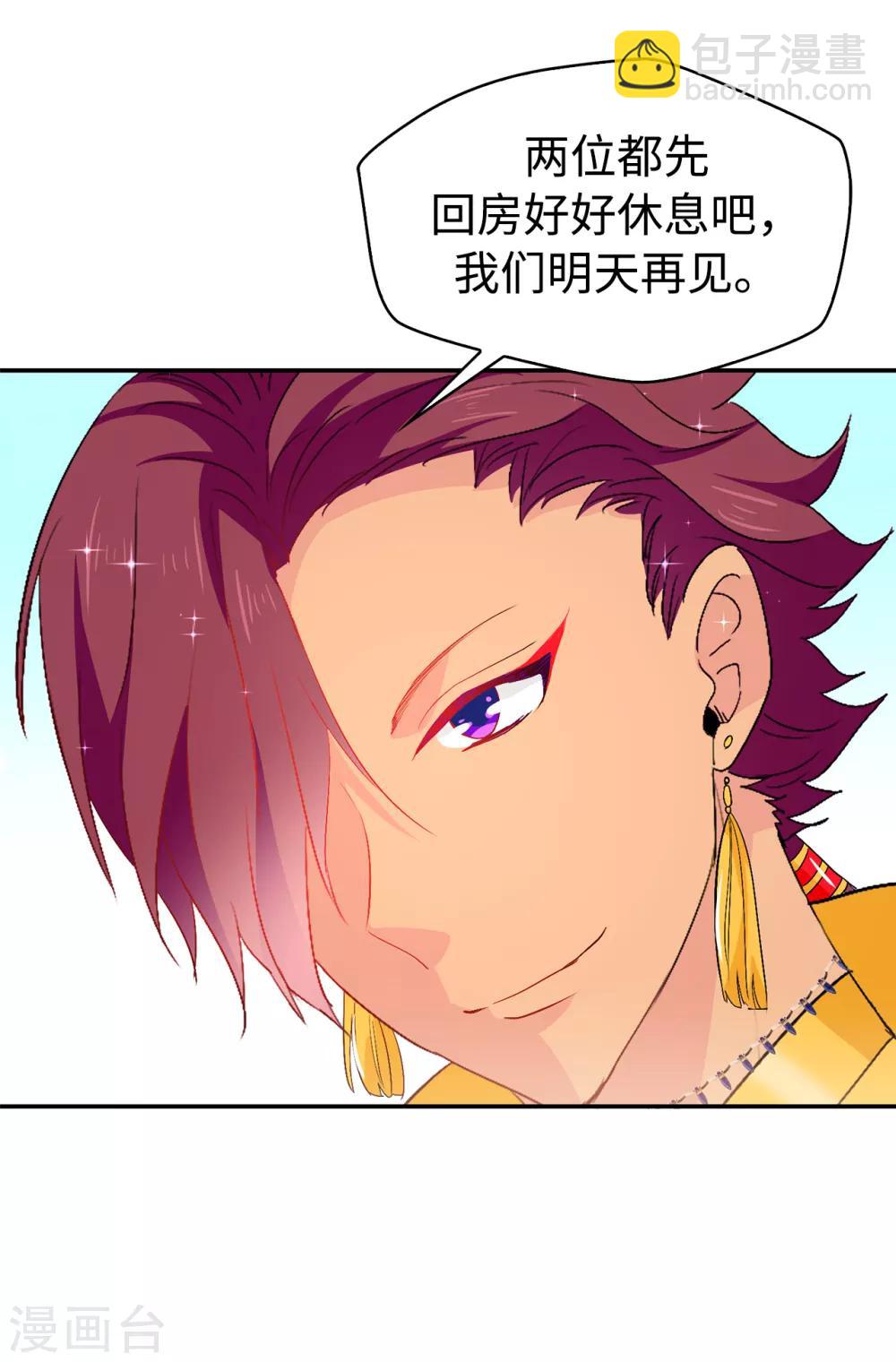 第125话 国王陛下请自重-第126话