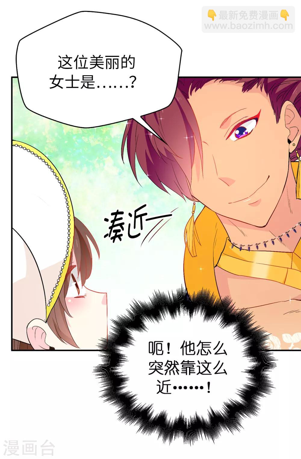 第125话 国王陛下请自重-第126话