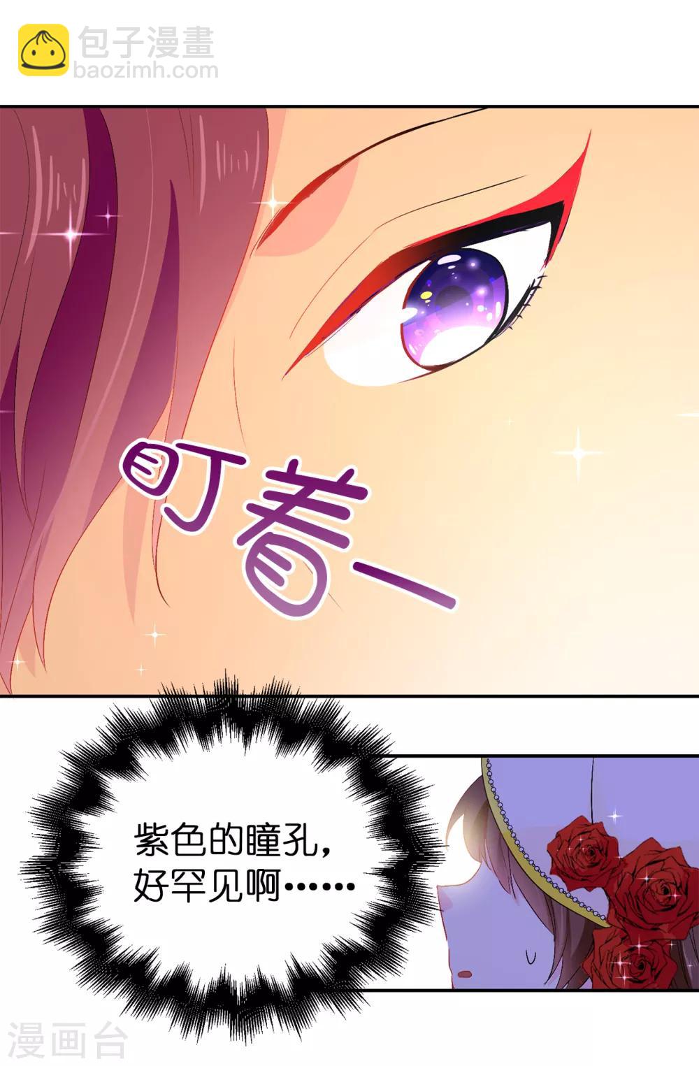 第125话 国王陛下请自重-第126话