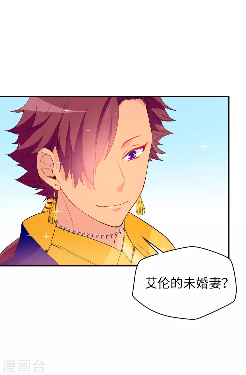 第125话 国王陛下请自重-第126话