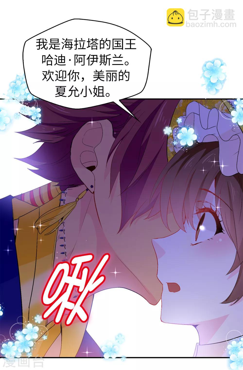 第125话 国王陛下请自重-第126话