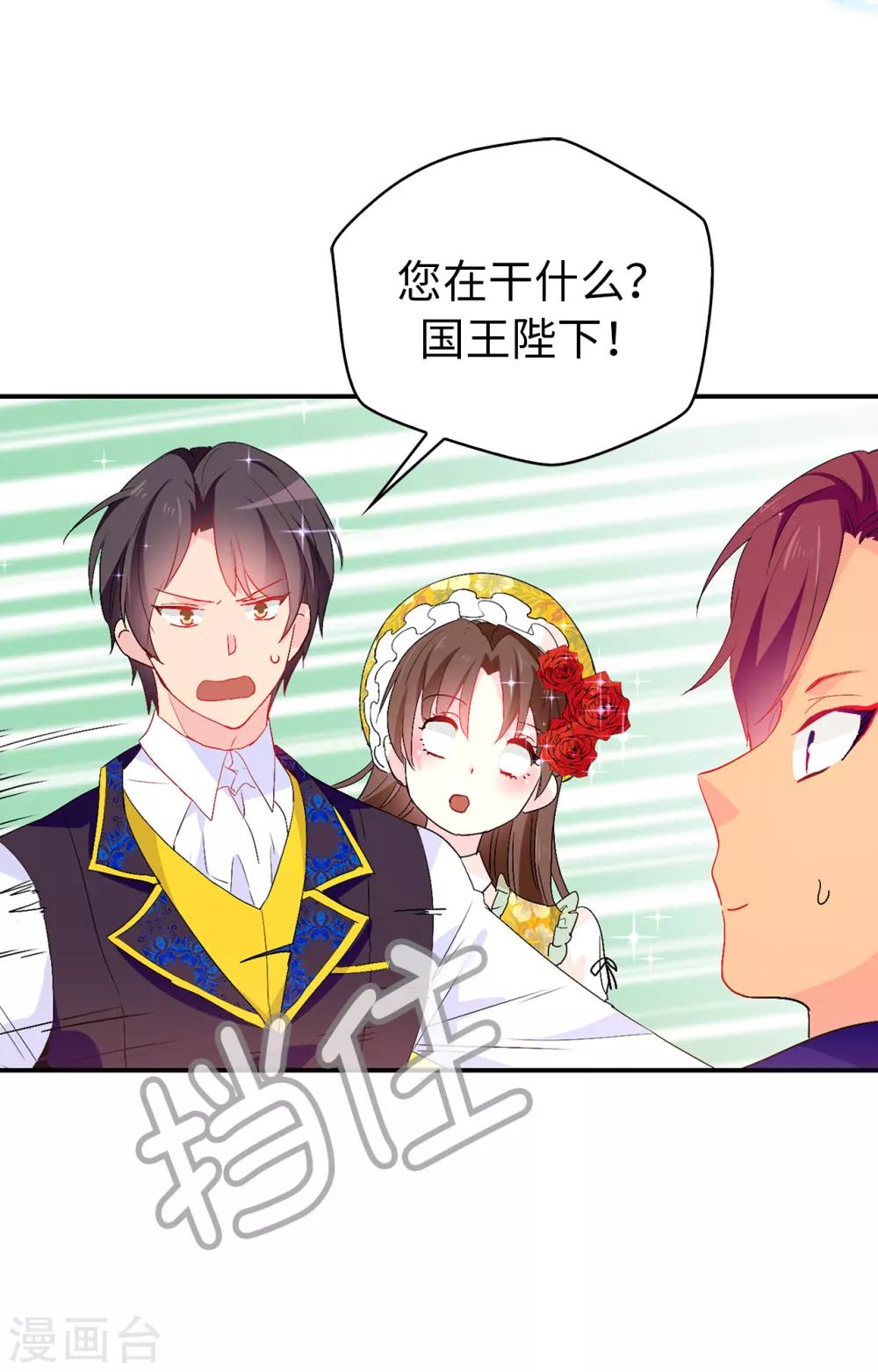 第125话 国王陛下请自重-第126话