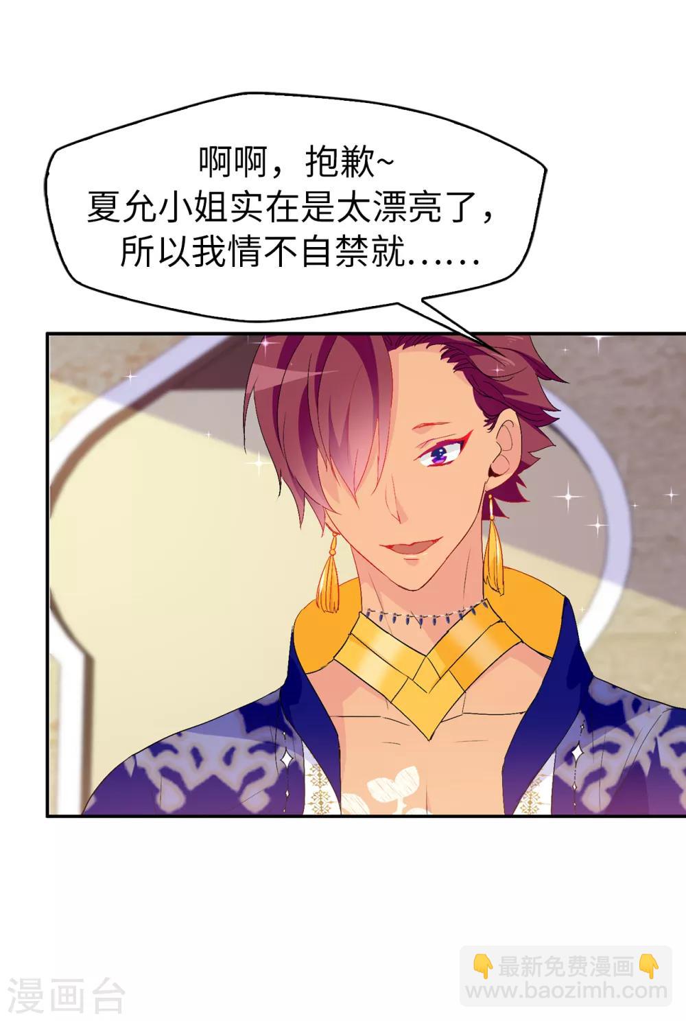 第125话 国王陛下请自重-第126话