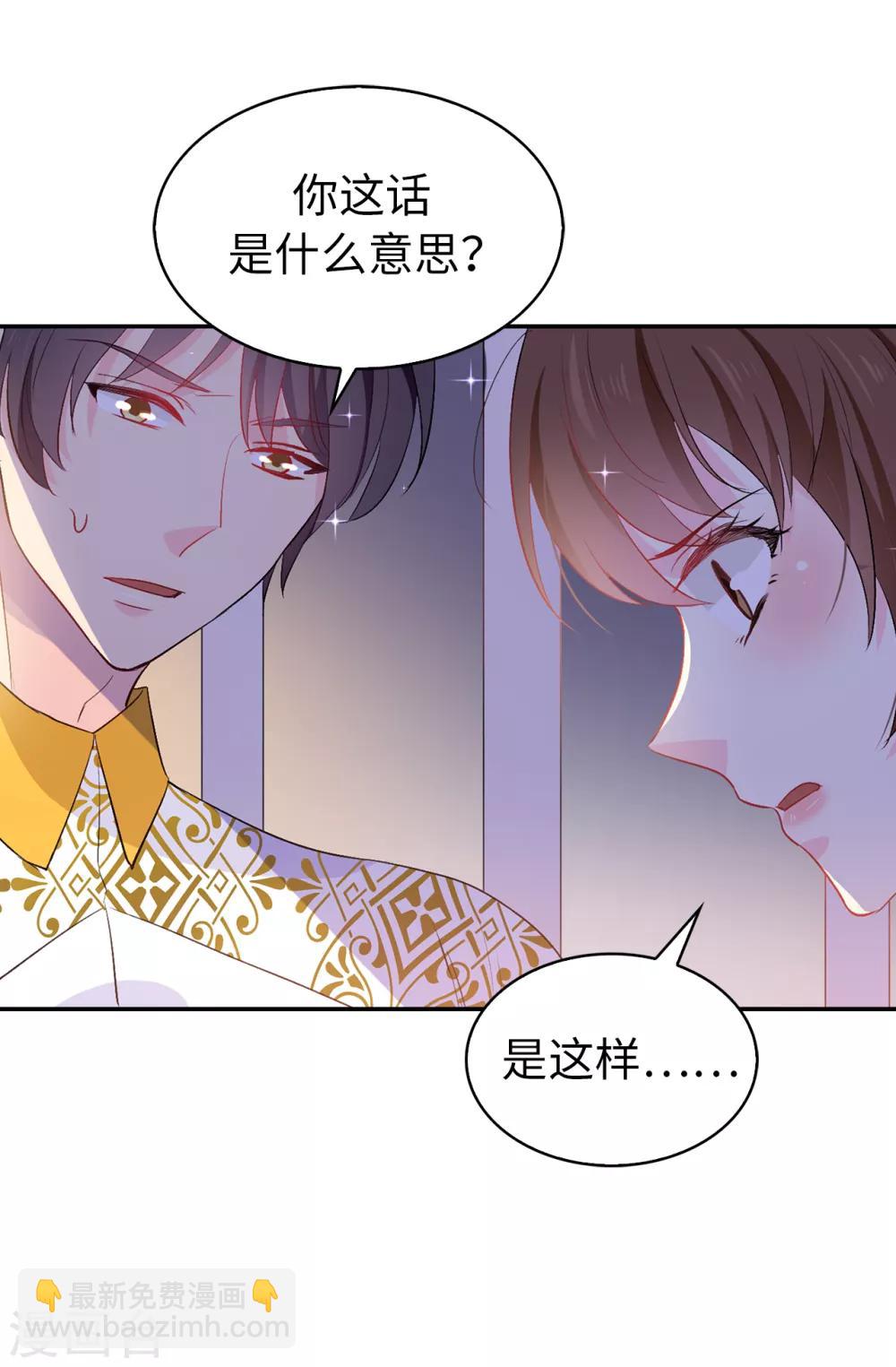 第129话 设计陷害-第130话