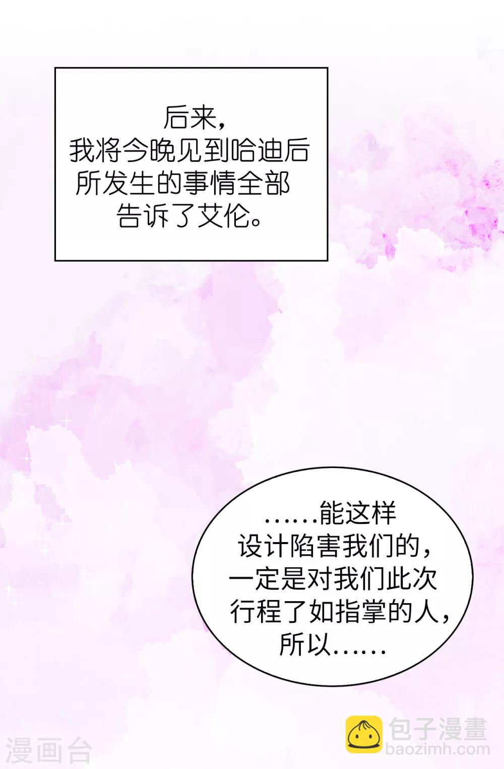 第129话 设计陷害-第130话