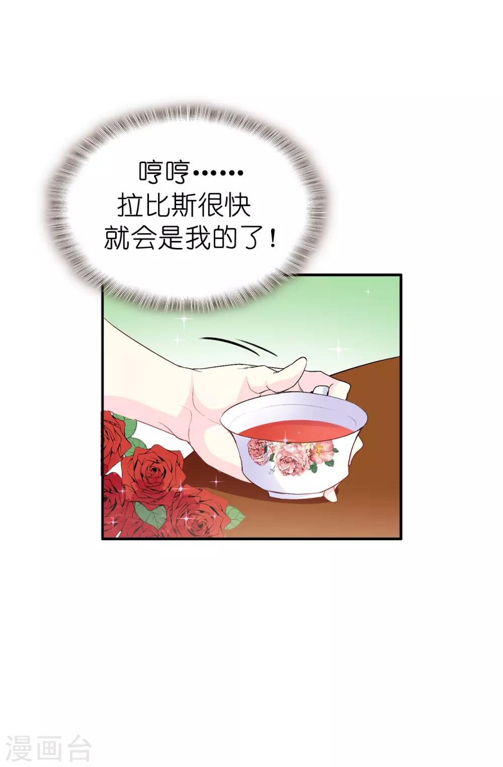 第129话 设计陷害-第130话