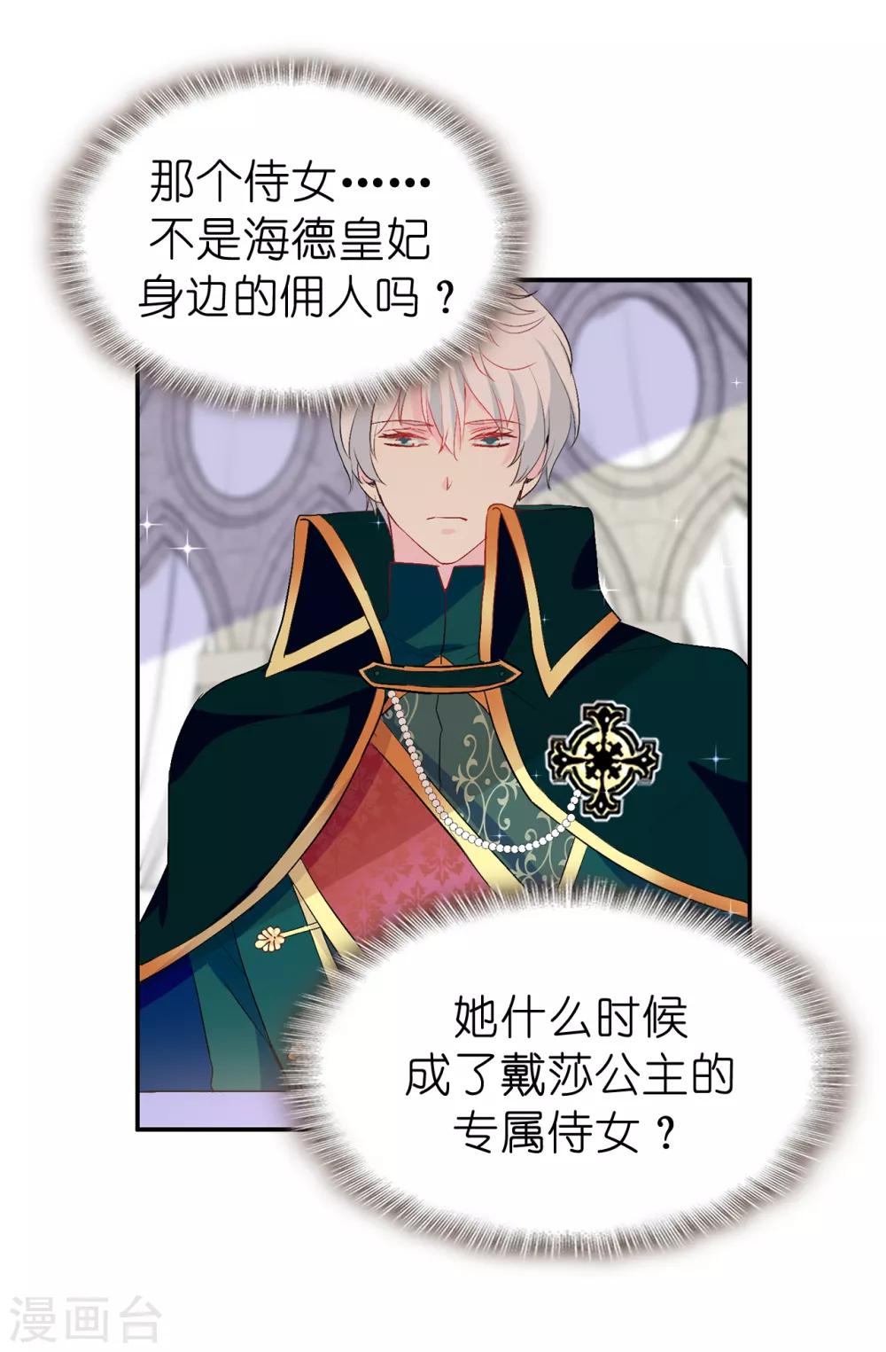 第129话 设计陷害-第130话