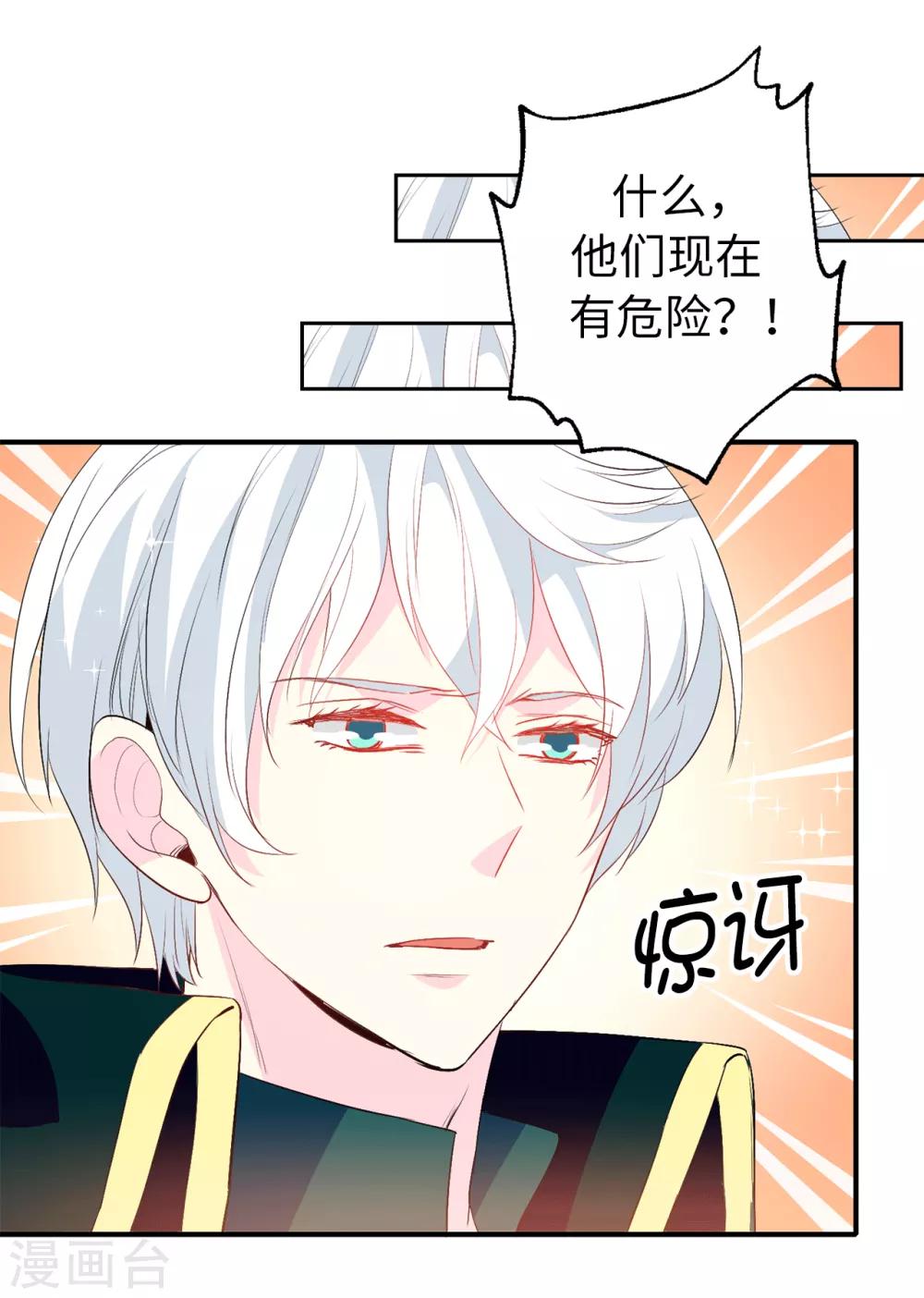 第129话 设计陷害-第130话