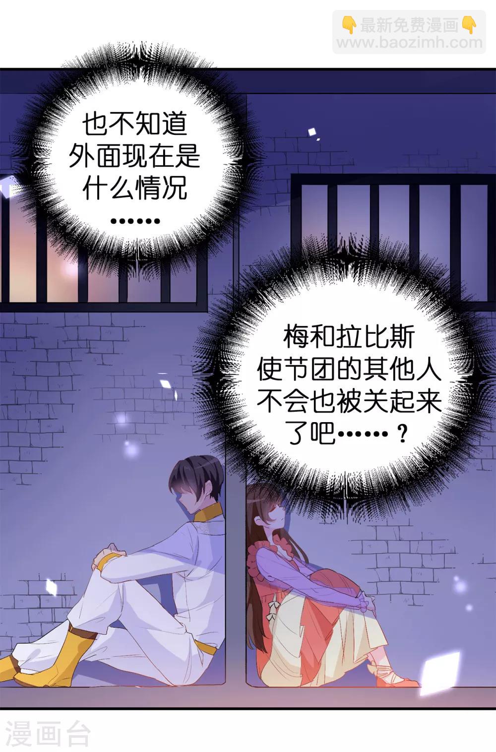 第129话 设计陷害-第130话