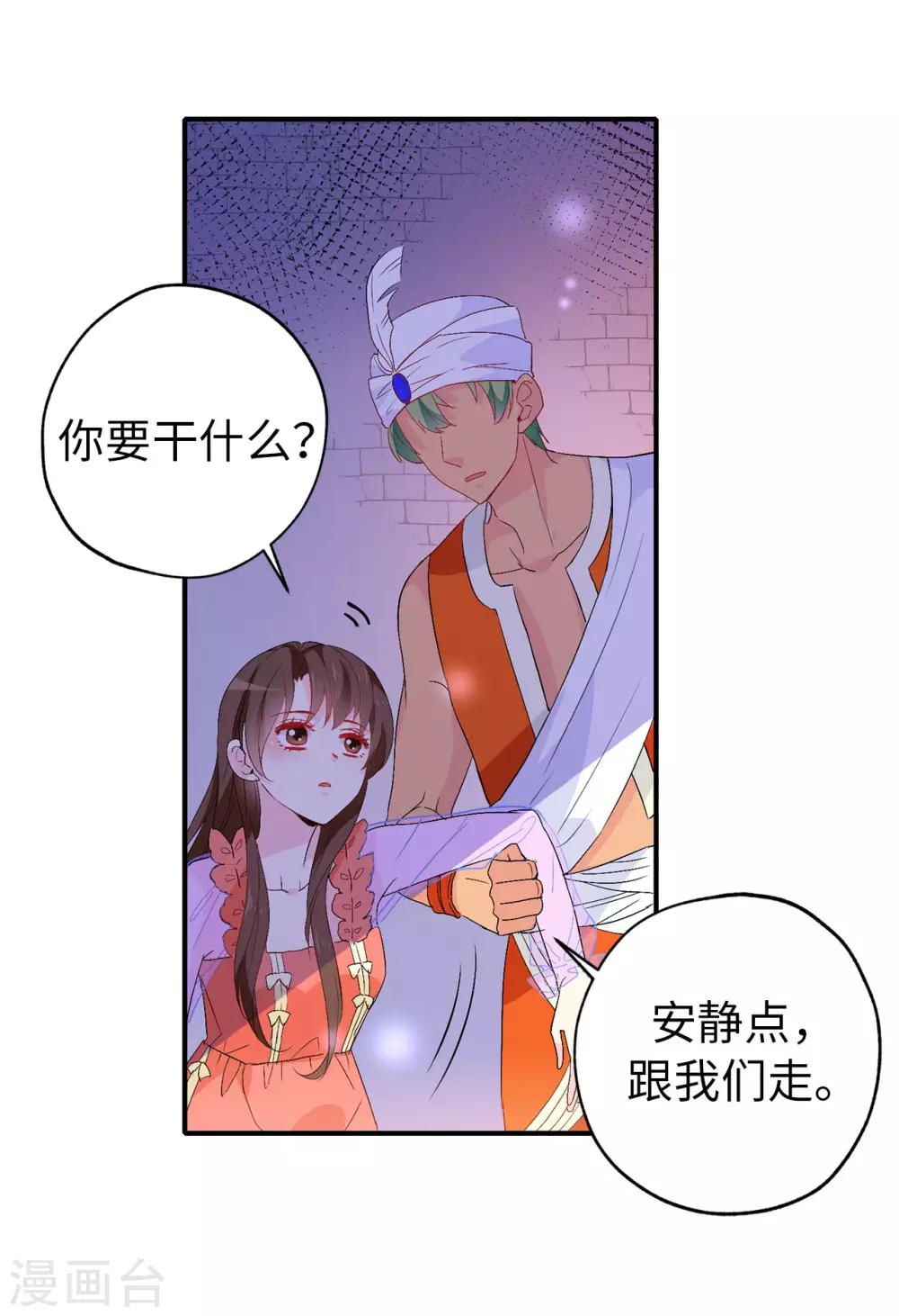 第129话 设计陷害-第130话