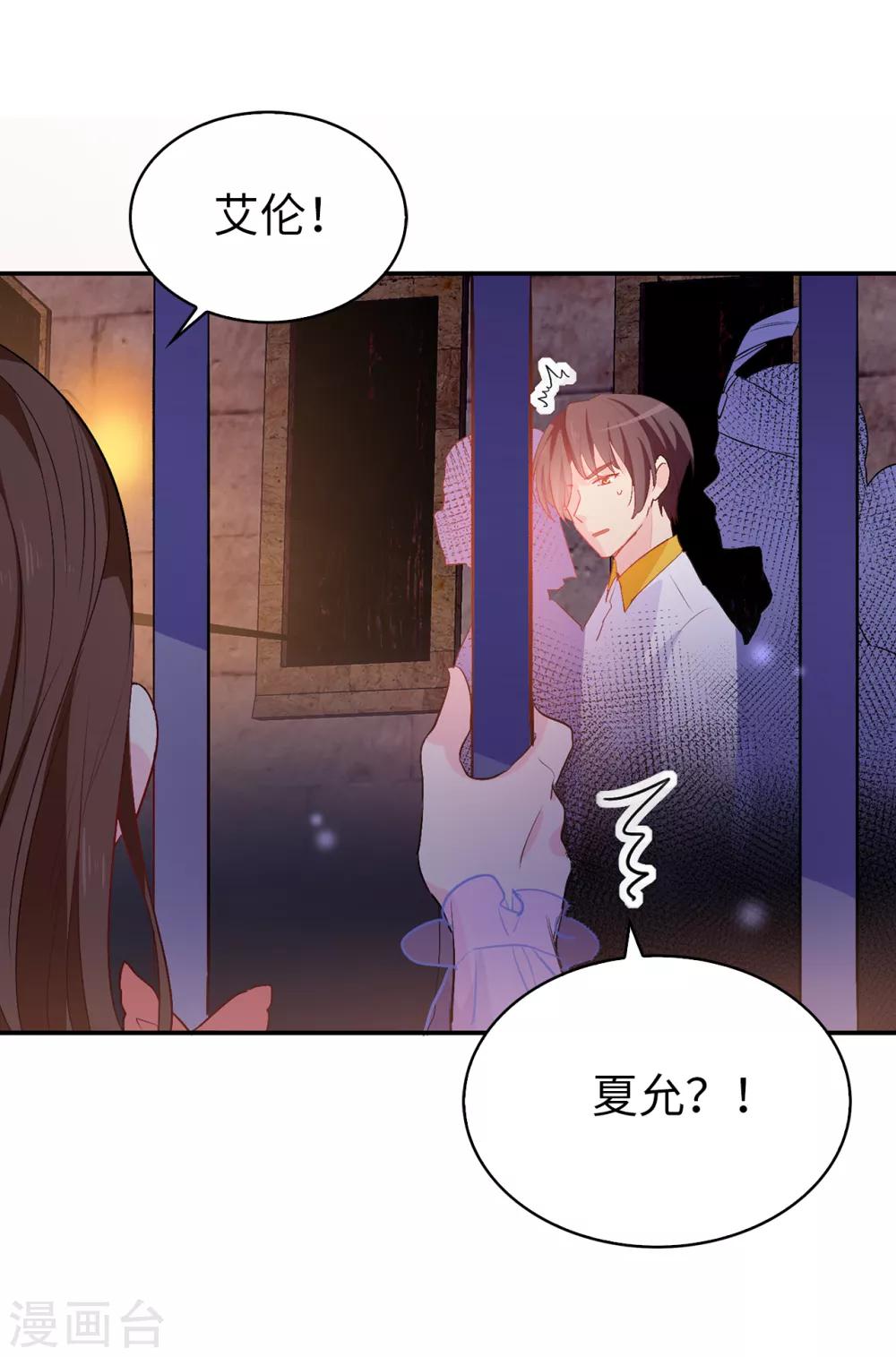 第129话 设计陷害-第130话