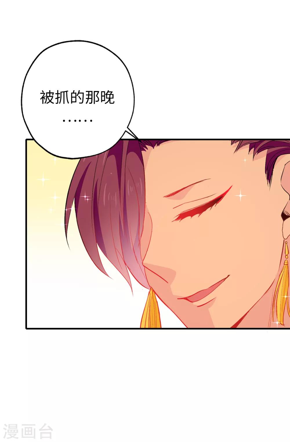 第131话 关到你肯说实话为止-第132话