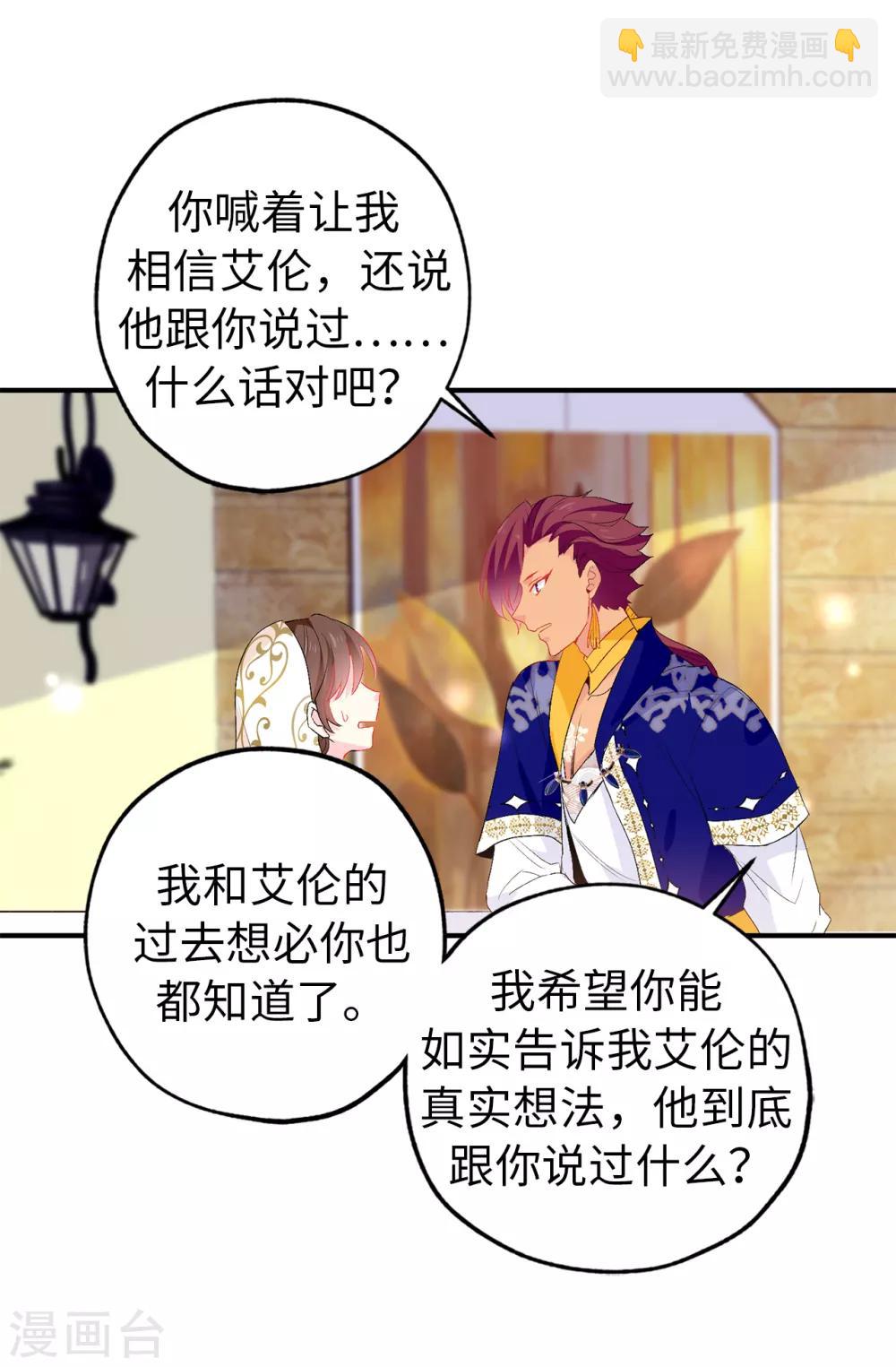 第131话 关到你肯说实话为止-第132话