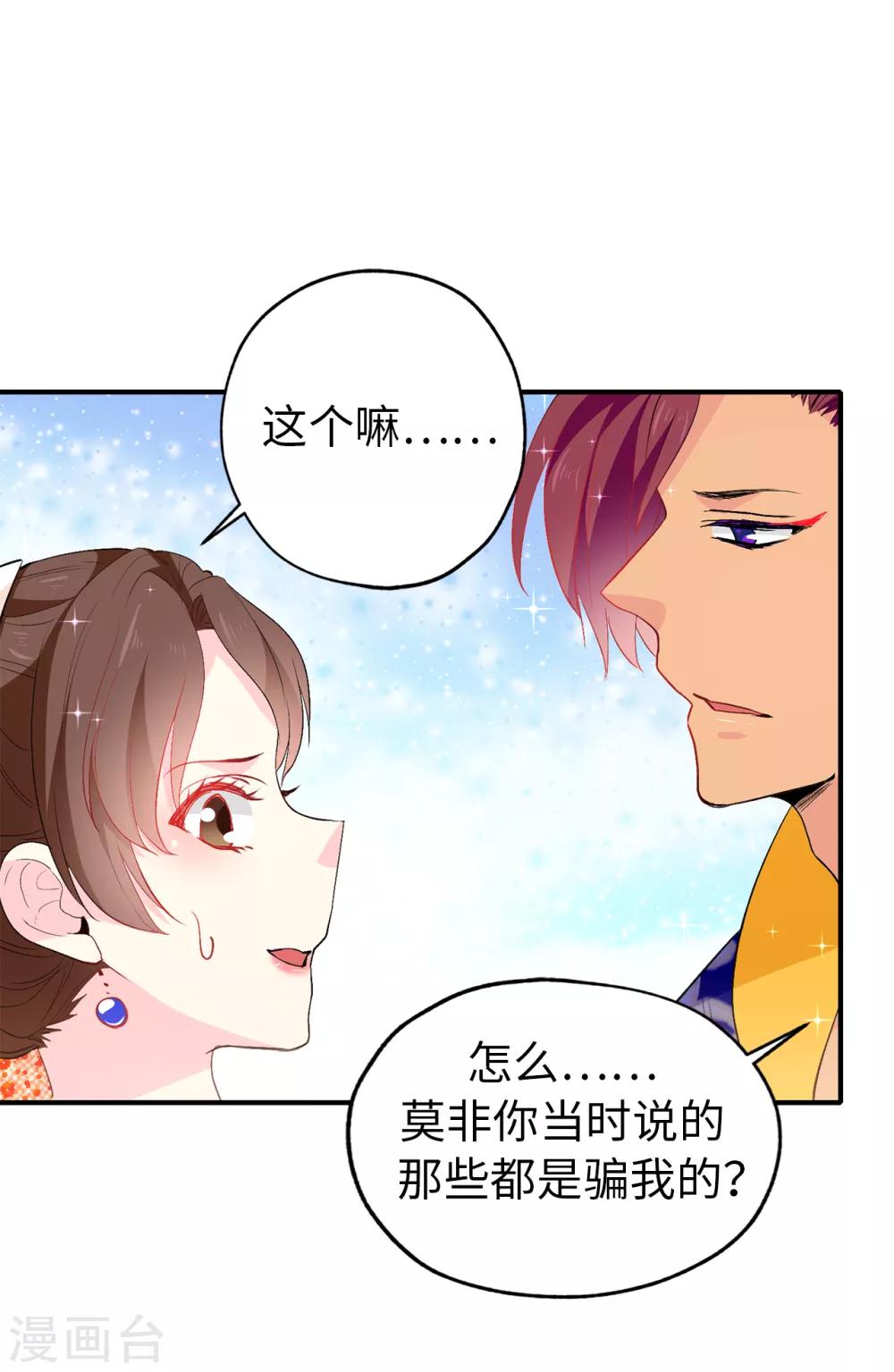 第131话 关到你肯说实话为止-第132话