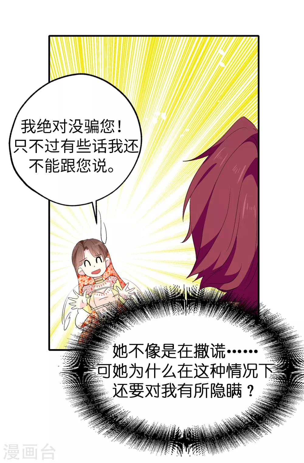 第131话 关到你肯说实话为止-第132话