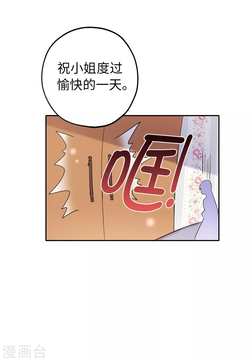 第131话 关到你肯说实话为止-第132话