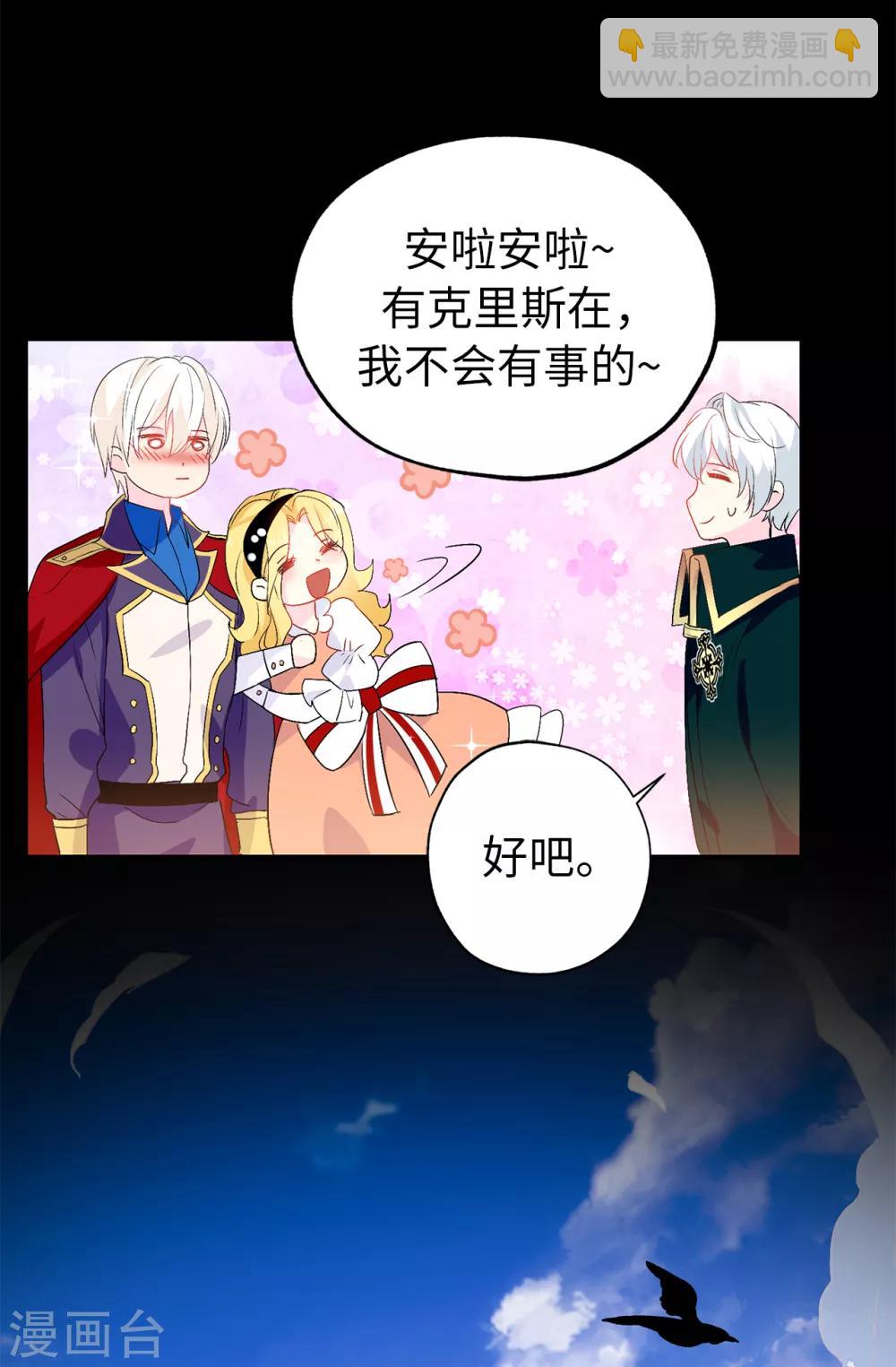 第131话 关到你肯说实话为止-第132话