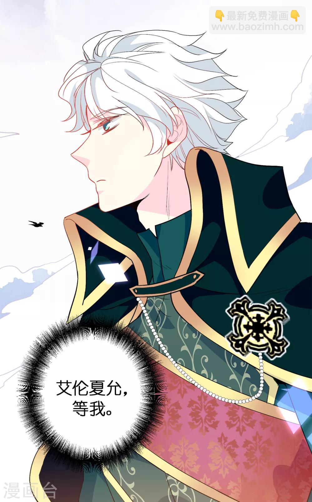 第131话 关到你肯说实话为止-第132话