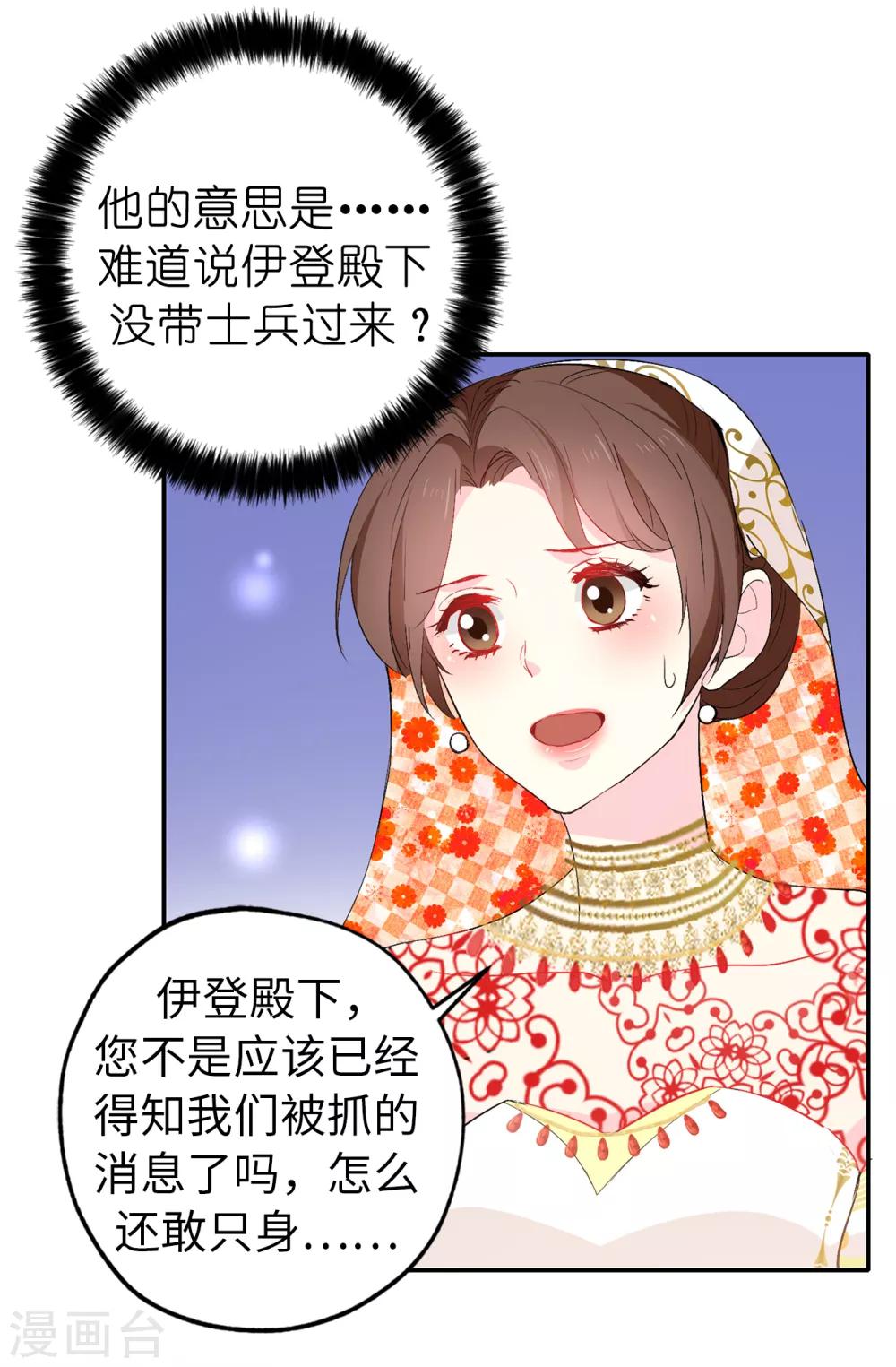 第131话 关到你肯说实话为止-第132话