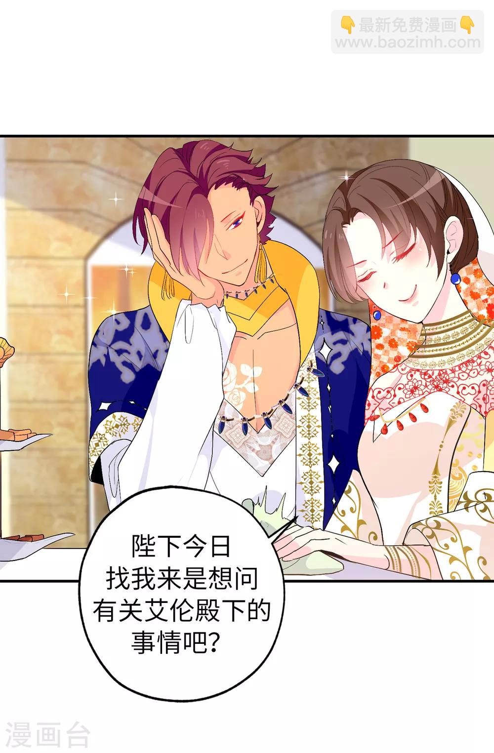 第131话 关到你肯说实话为止-第132话