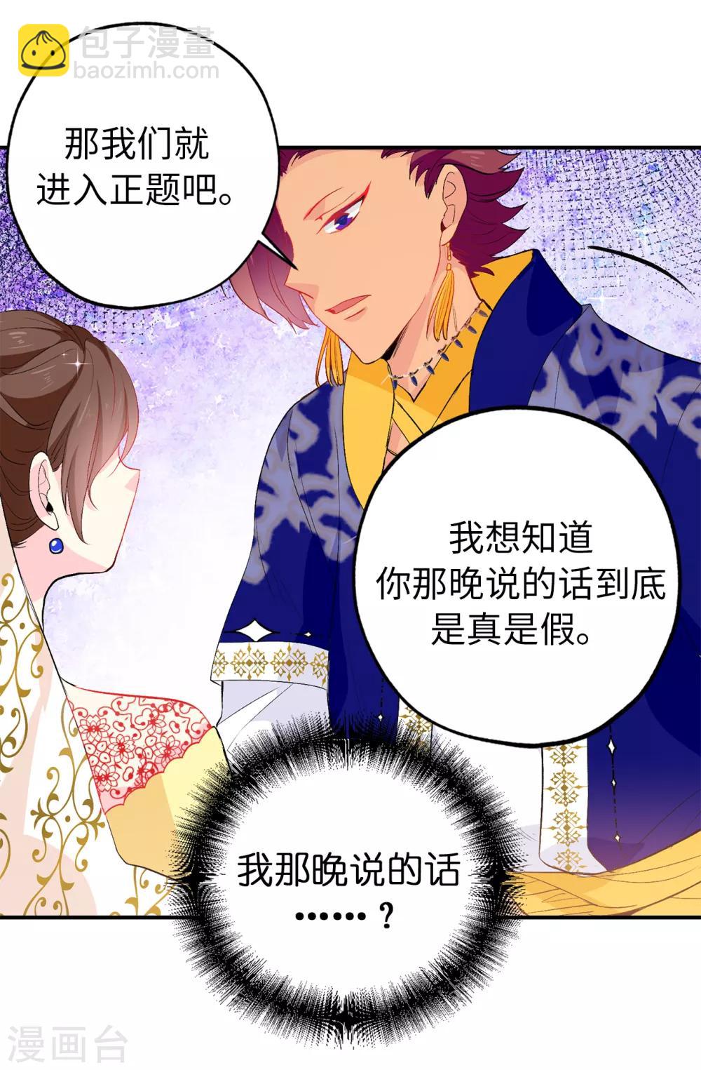 第131话 关到你肯说实话为止-第132话