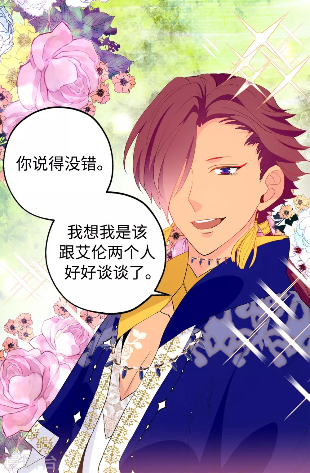 第133话 我们比一场吧！-第134话