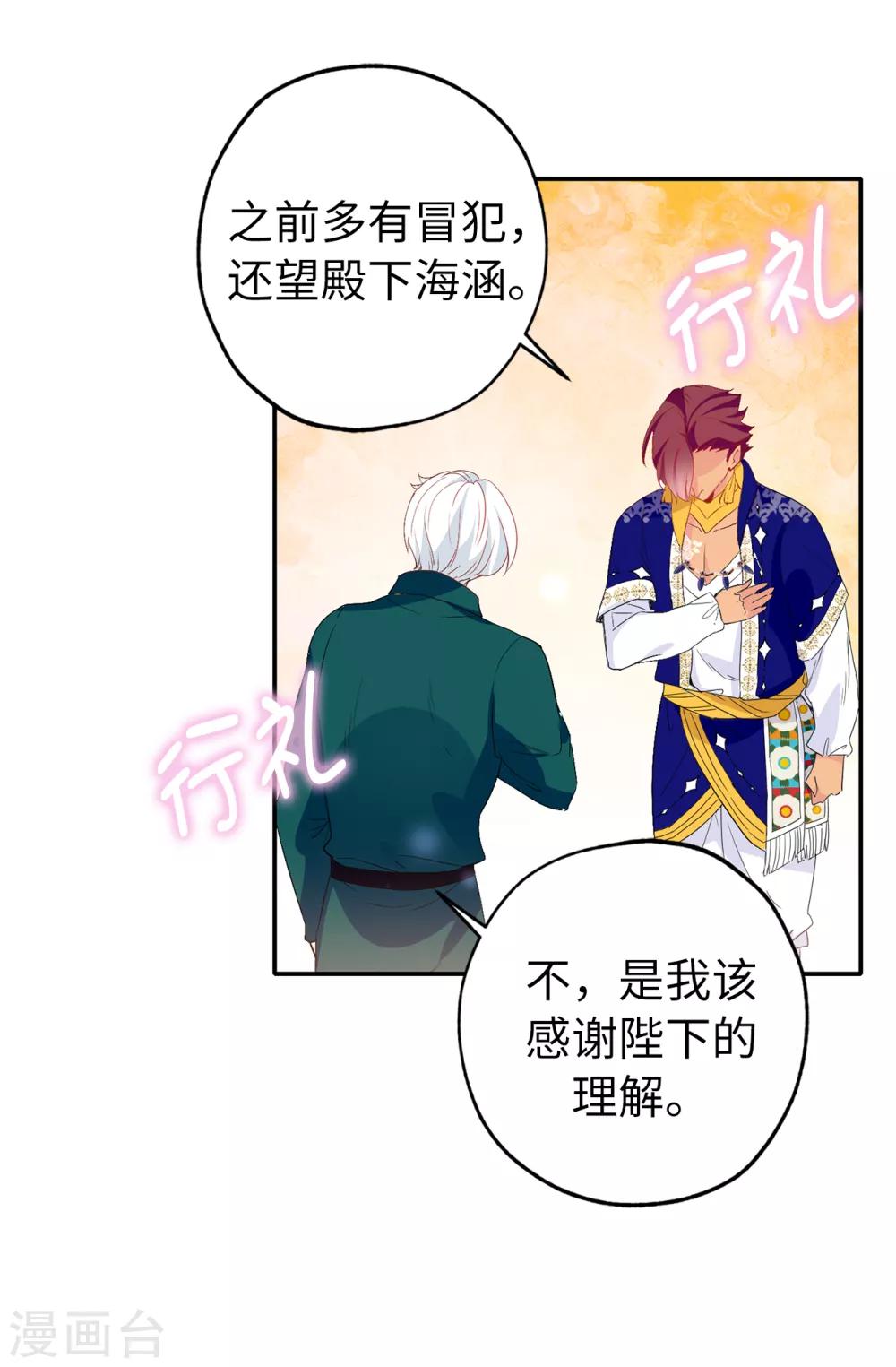 第133话 我们比一场吧！-第134话