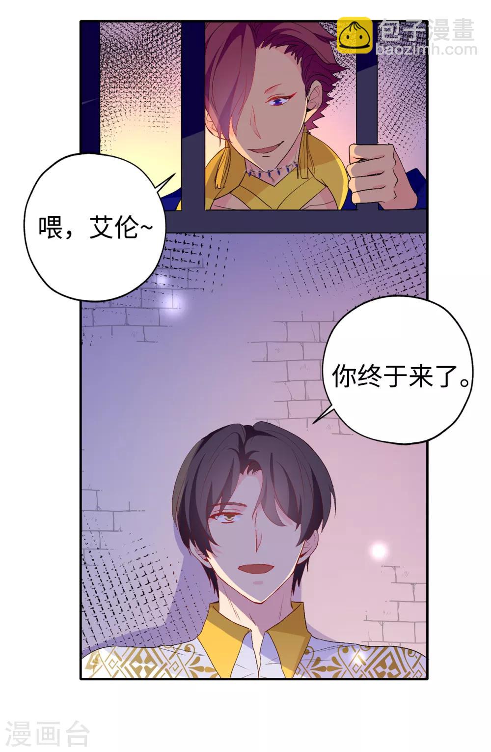 第133话 我们比一场吧！-第134话