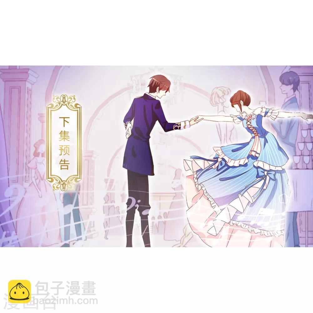 皇子的天降未婚妻 - 第133話 我們比一場吧！ - 6