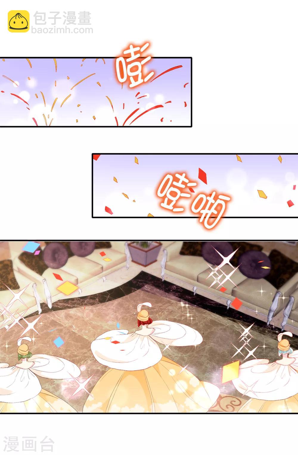 第135话 做我真正的未婚妻-第136话